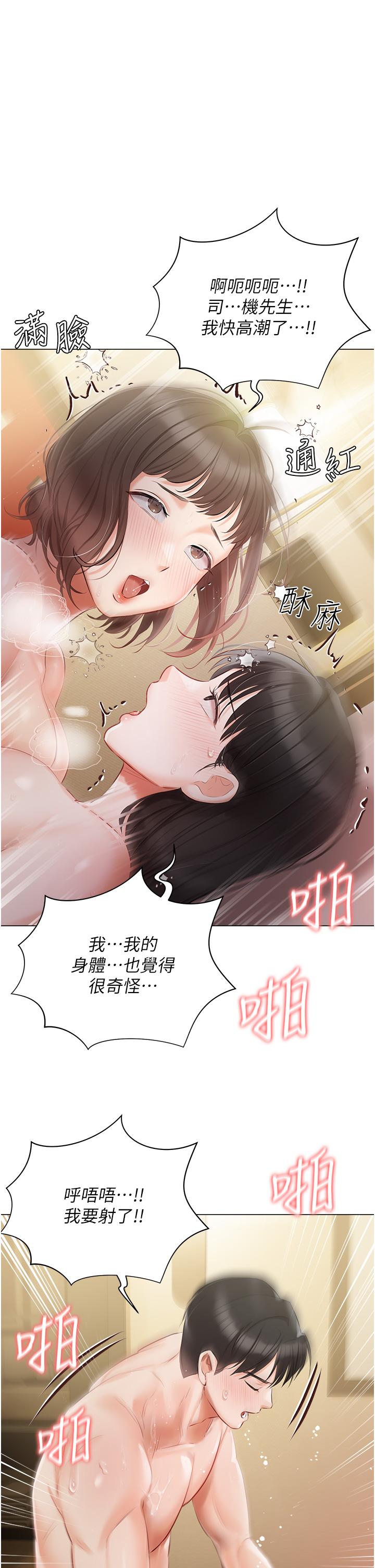 [韩国漫画] 私宅女主人 剧情,巨乳大奶#[46P]-29
