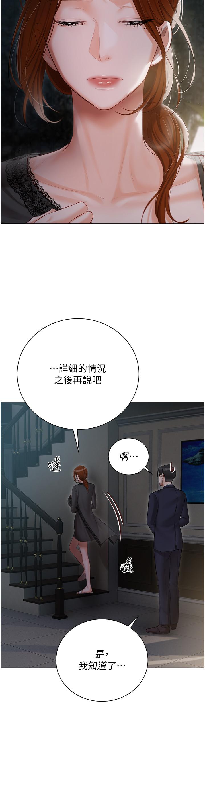 [韩国漫画] 私宅女主人 剧情,巨乳大奶#[46P]-42