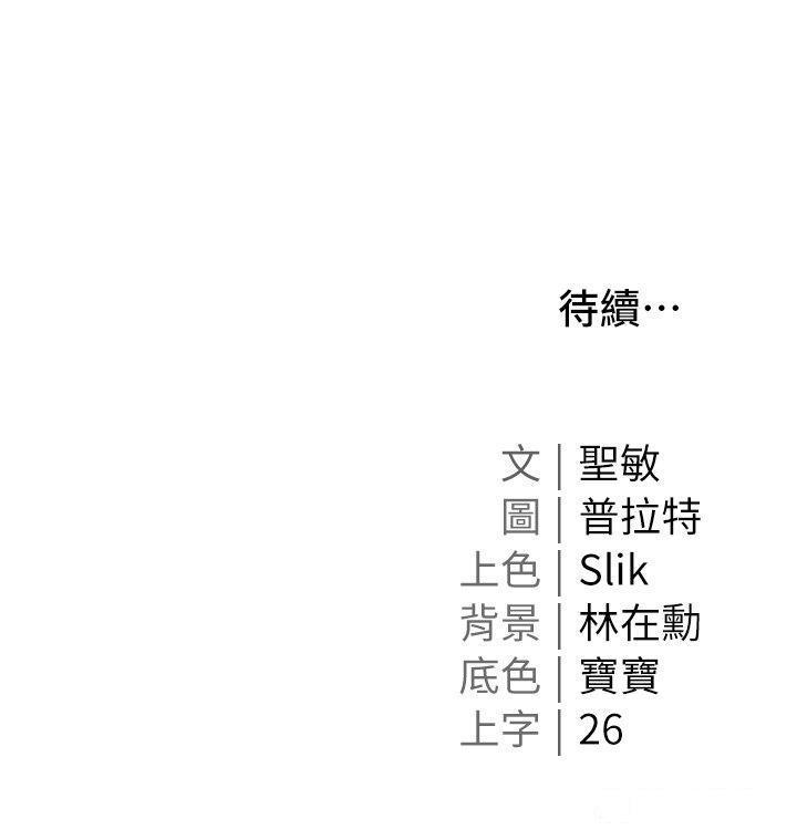 [韩国漫画] 私宅女主人 剧情,巨乳大奶#[47P]-47
