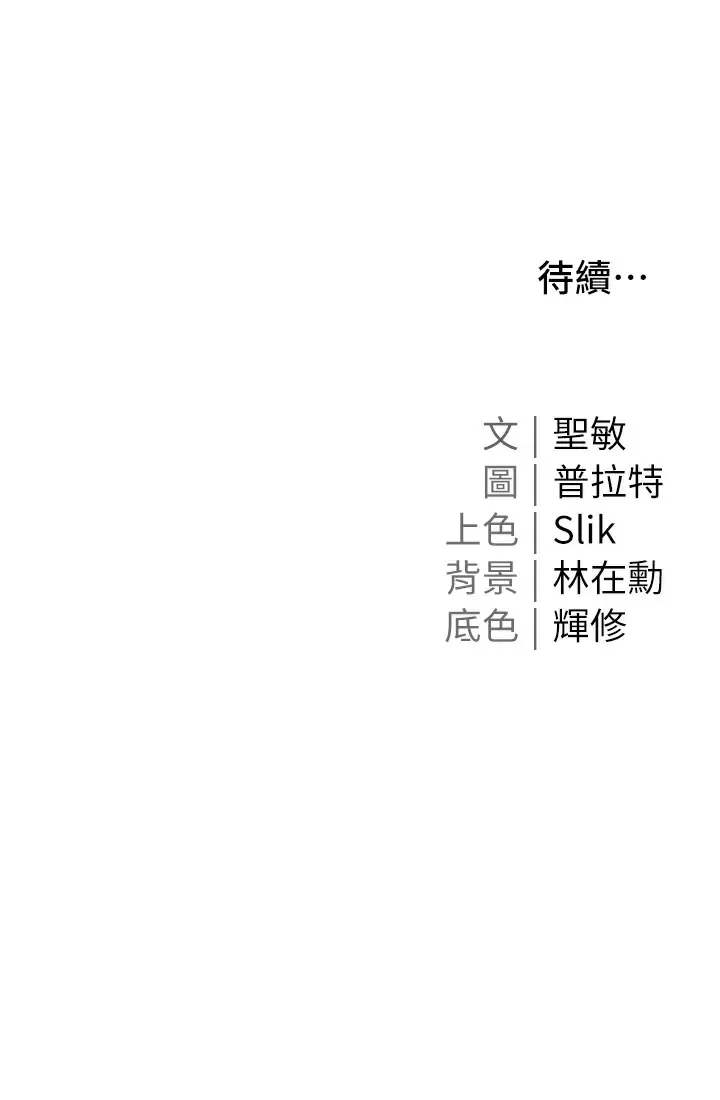 [韩国漫画] 私宅女主人 剧情,巨乳大奶#[46P]-46