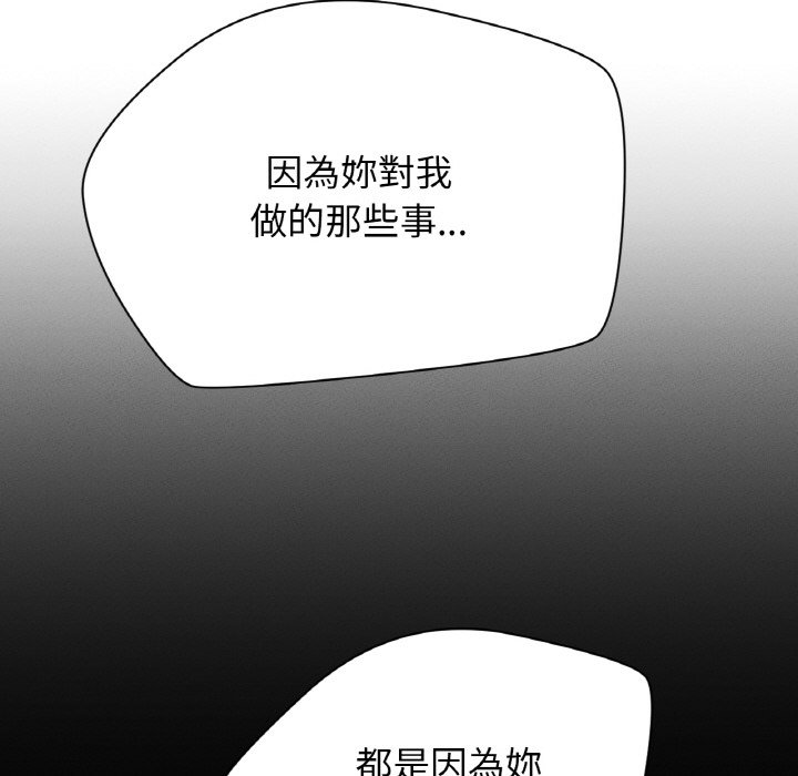 [韩国漫画] 我的女王 剧情,女学生#[143P]-139