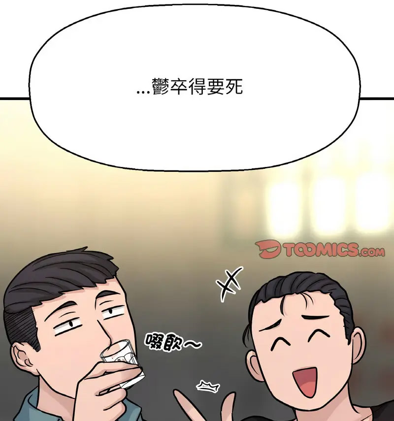 [韩国漫画] 我的女王 剧情,女学生#[210P]-84