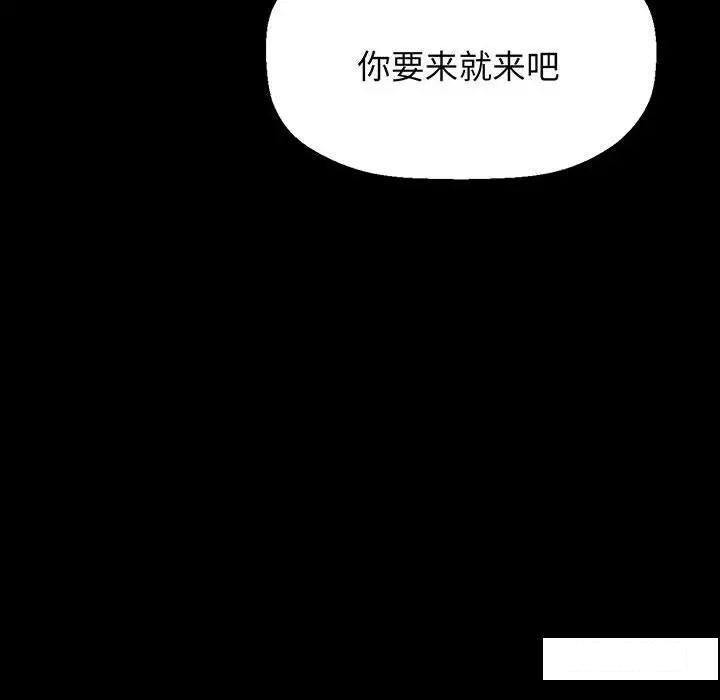 [韩国漫画] 我的女王 剧情,女学生#[192P]-113