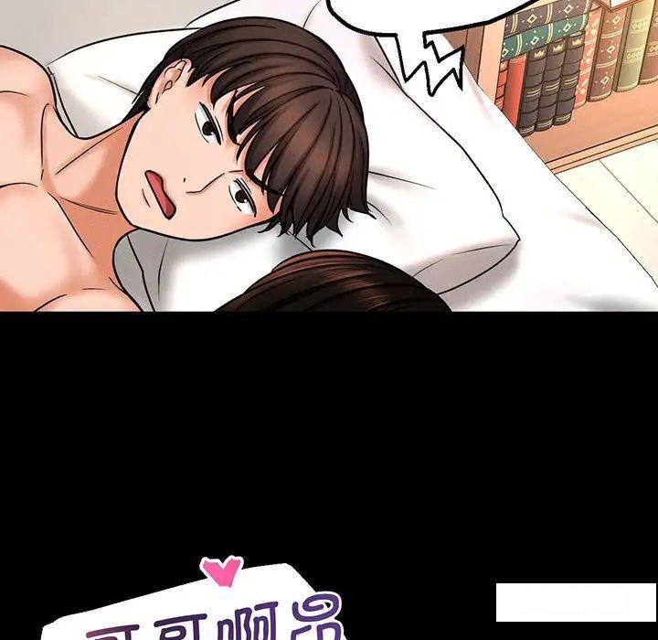 [韩国漫画] 我的女王 剧情,女学生#[192P]-142