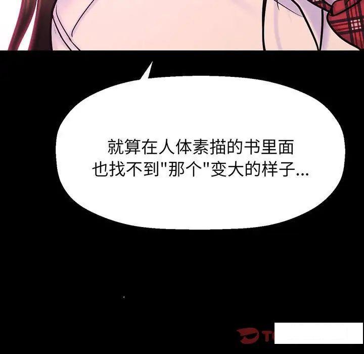[韩国漫画] 我的女王 剧情,女学生#[192P]-169