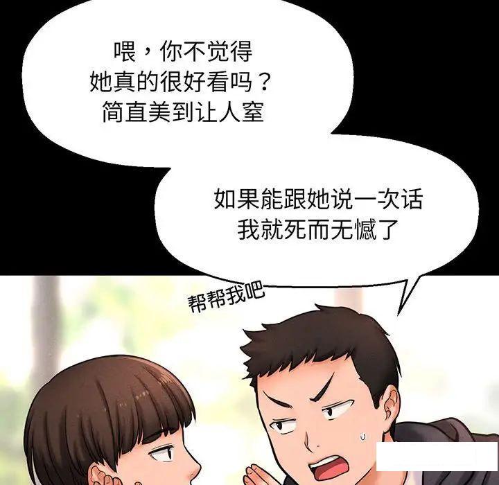 [韩国漫画] 我的女王 剧情,女学生#[192P]-45
