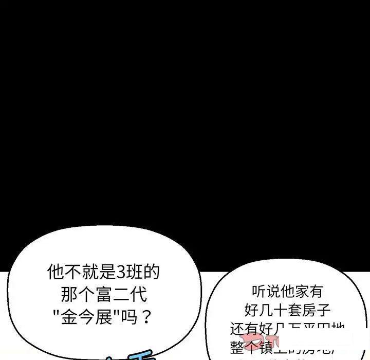 [韩国漫画] 我的女王 剧情,女学生#[192P]-63