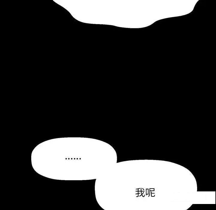 [韩国漫画] 我的女王 剧情,女学生#[192P]-76