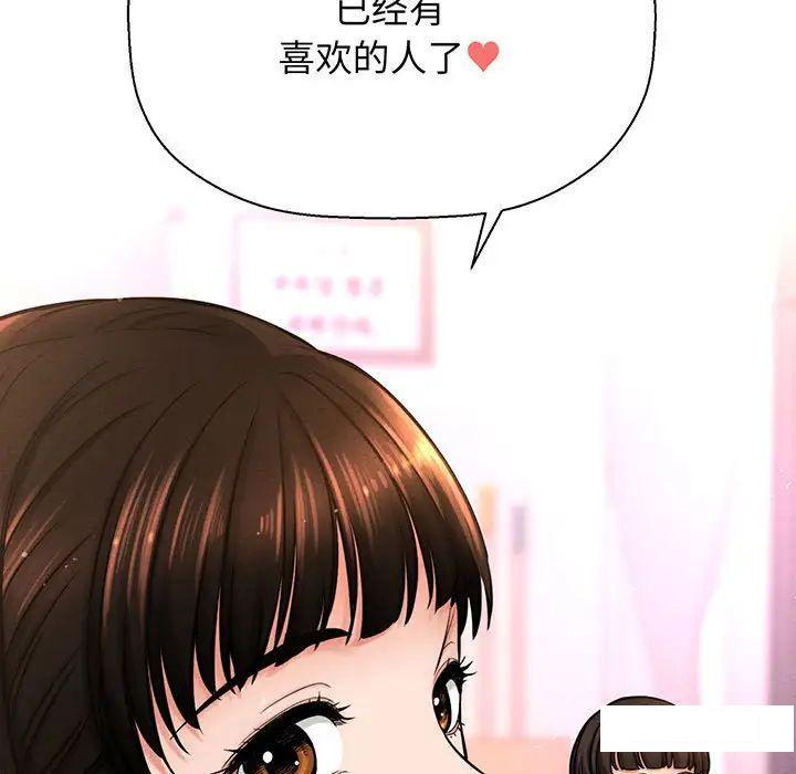 [韩国漫画] 我的女王 剧情,女学生#[192P]-79