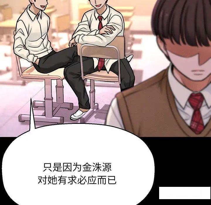 [韩国漫画] 我的女王 剧情,女学生#[192P]-91