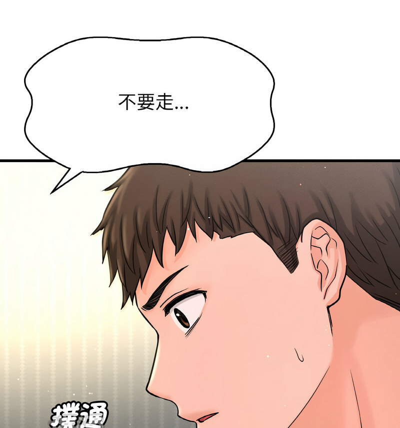 [韩国漫画] 我的女王 剧情,女学生#[210P]-107