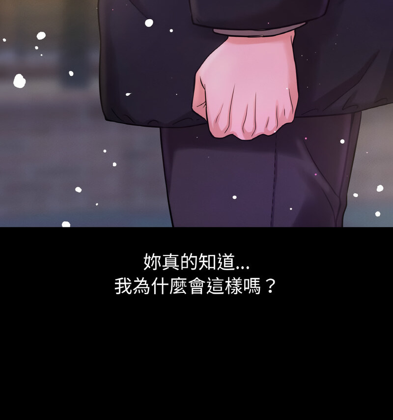 [韩国漫画] 我的女王 剧情,女学生#[210P]-143