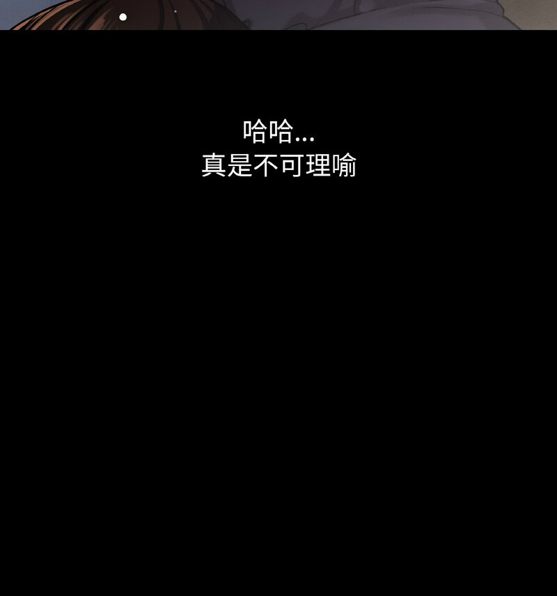 [韩国漫画] 我的女王 剧情,女学生#[210P]-158