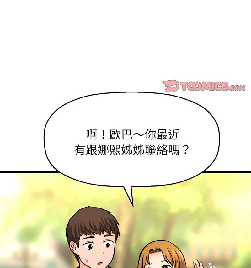 [韩国漫画] 我的女王 剧情,女学生#[210P]-37