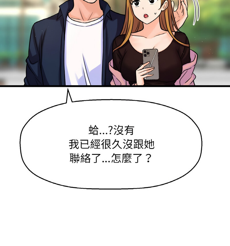 [韩国漫画] 我的女王 剧情,女学生#[210P]-38