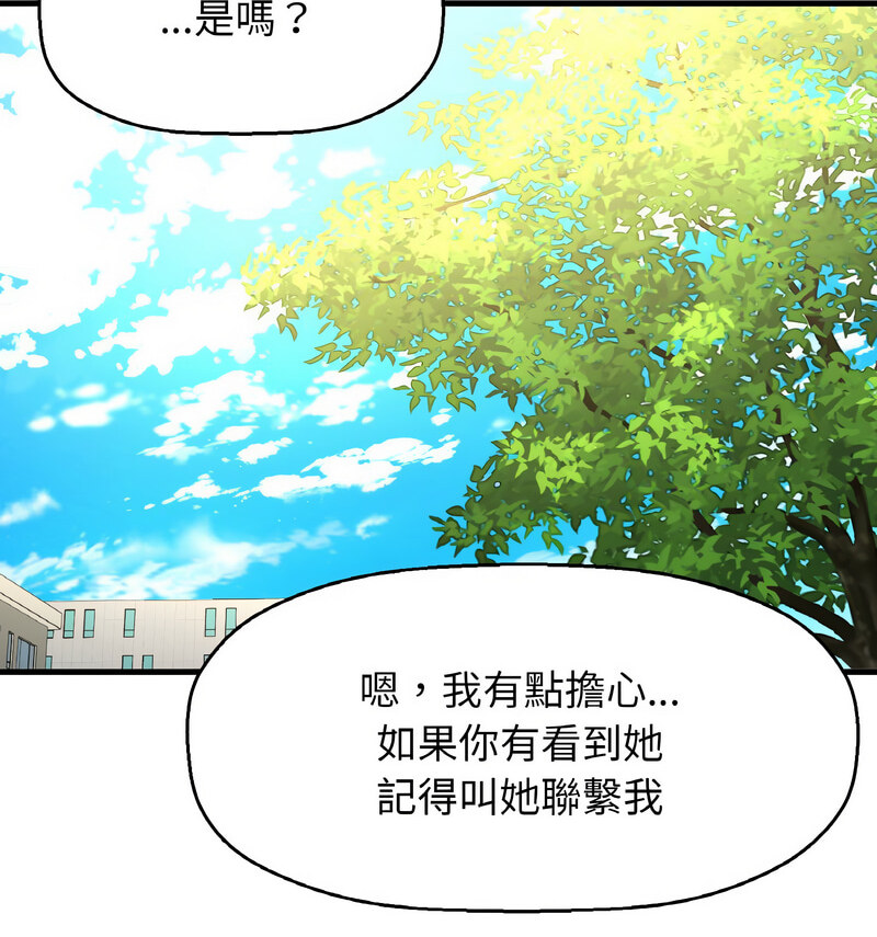 [韩国漫画] 我的女王 剧情,女学生#[210P]-42