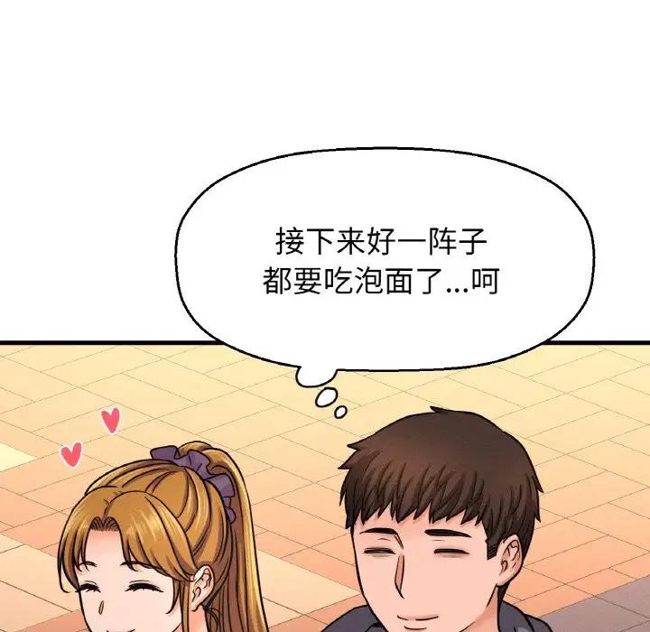 [韩国漫画] 我的女王 剧情,女学生#[242P]-171