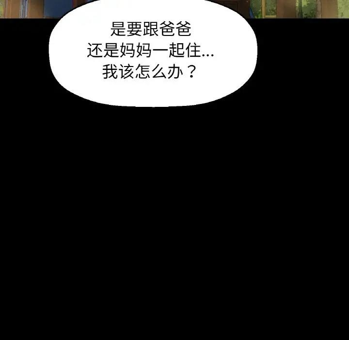 [韩国漫画] 我的女王 剧情,女学生#[242P]-209