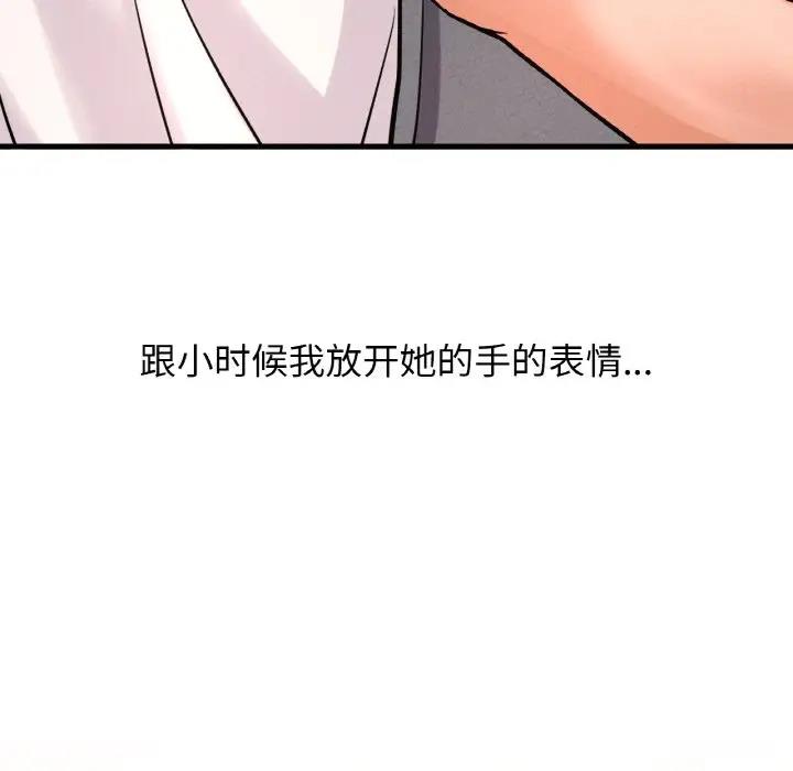 [韩国漫画] 我的女王 剧情,女学生#[242P]-237