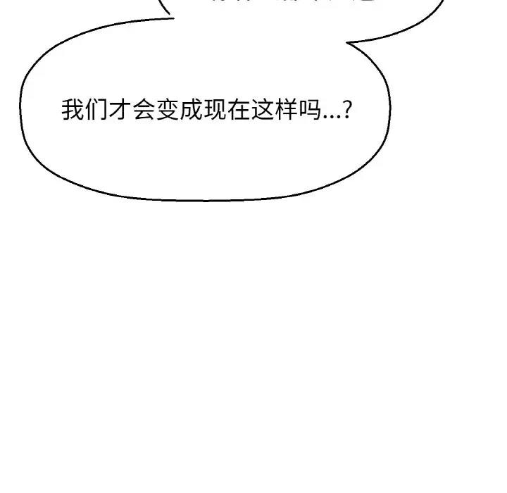 [韩国漫画] 我的女王 剧情,女学生#[242P]-96