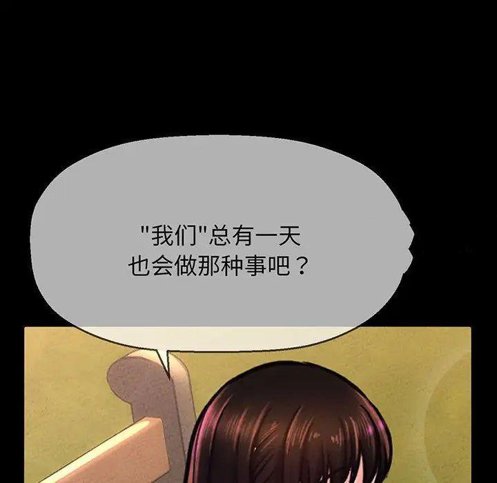 [韩国漫画] 我的女王 剧情,女学生#[234P]-203