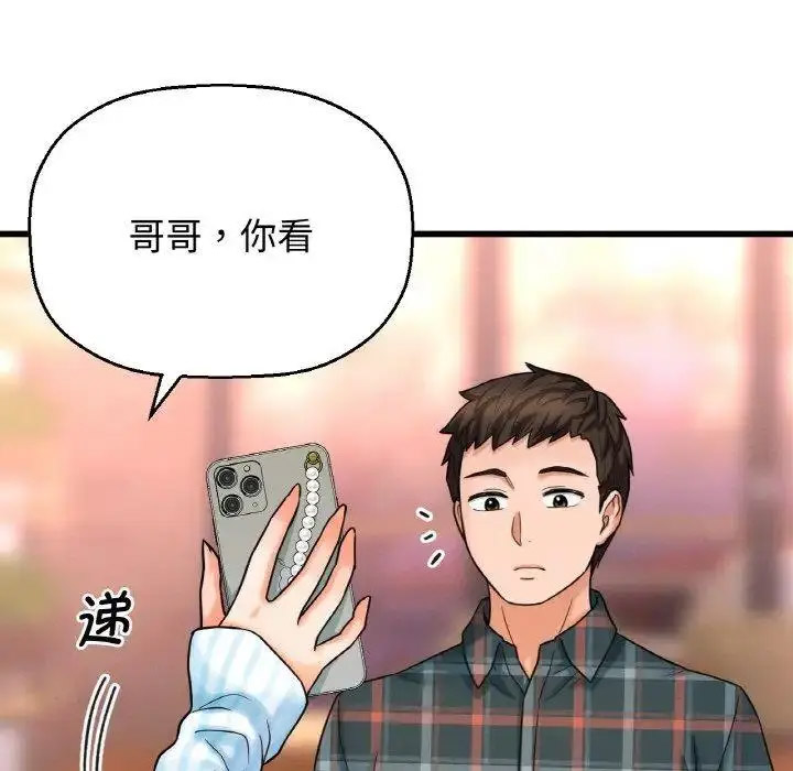 [韩国漫画] 我的女王 剧情,女学生#[256P]-14