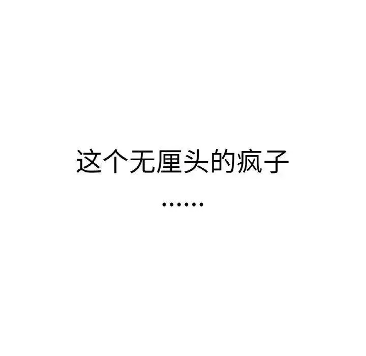 [韩国漫画] 我的女王 剧情,女学生#[256P]-200
