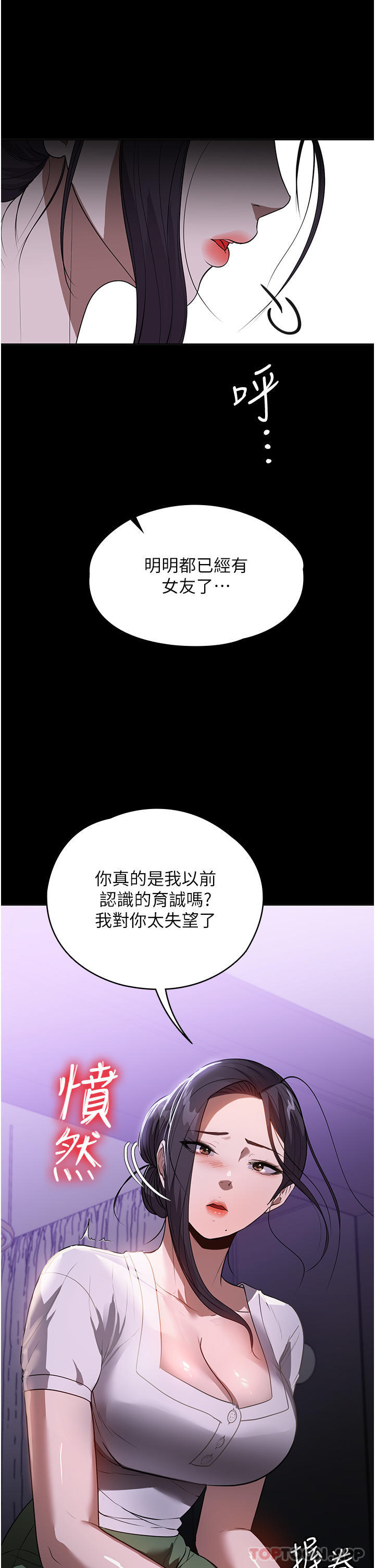 [韩国漫画] 家政妇小姐姐 剧情,女仆,巨乳大奶#[42P]-15