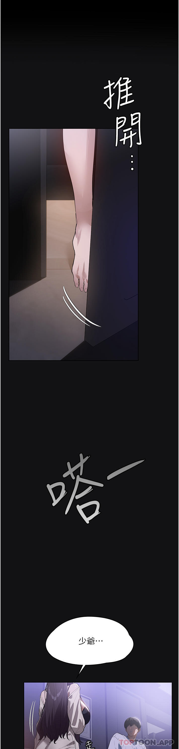 [韩国漫画] 家政妇小姐姐 剧情,女仆,巨乳大奶#[42P]-38