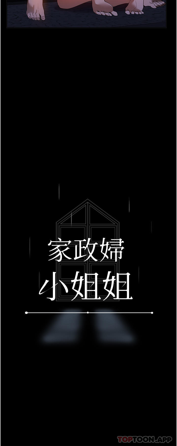 [韩国漫画] 家政妇小姐姐 剧情,女仆,巨乳大奶#[41P]-11