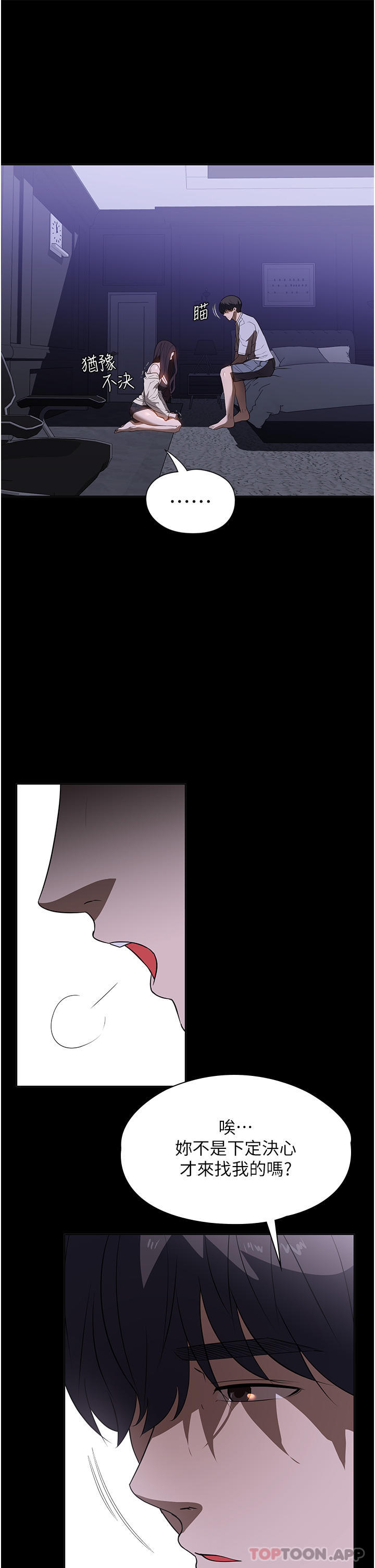 [韩国漫画] 家政妇小姐姐 剧情,女仆,巨乳大奶#[41P]-3