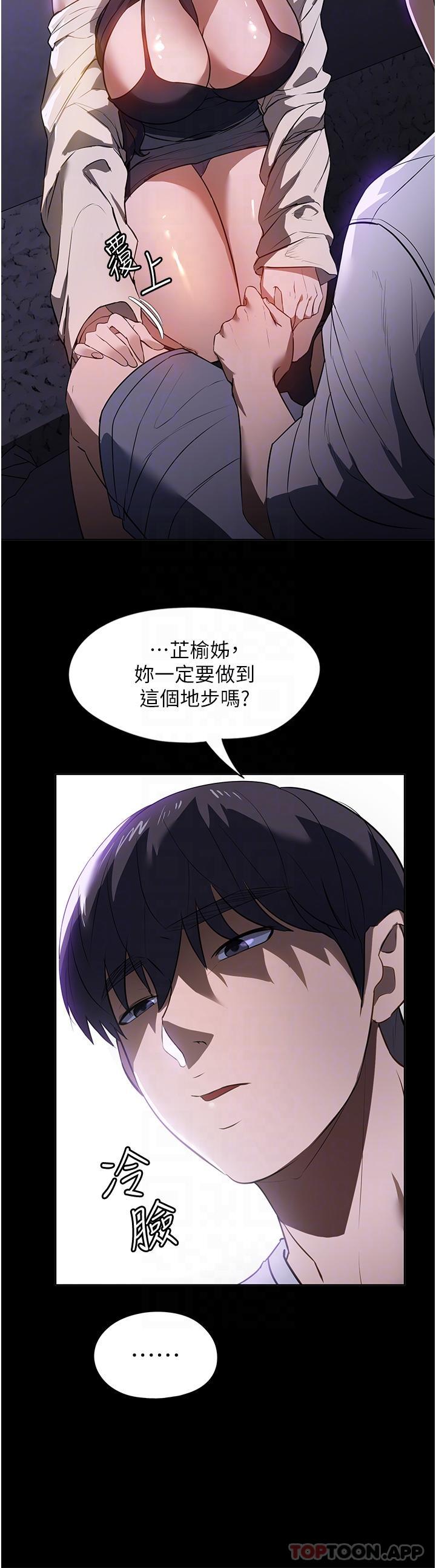 [韩国漫画] 家政妇小姐姐 剧情,女仆,巨乳大奶#[41P]-6