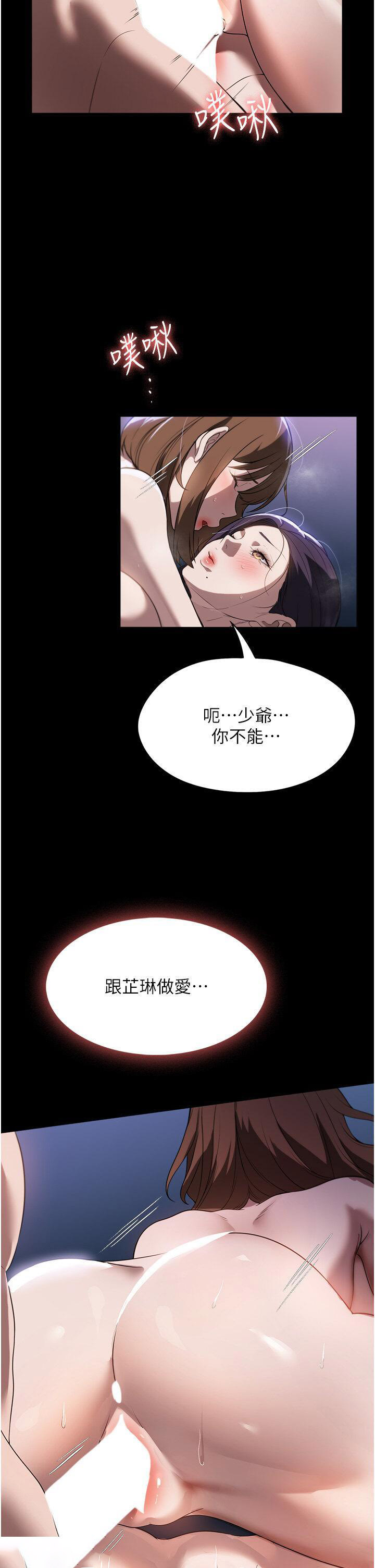 [韩国漫画] 家政妇小姐姐 剧情,女仆,巨乳大奶#[44P]-20