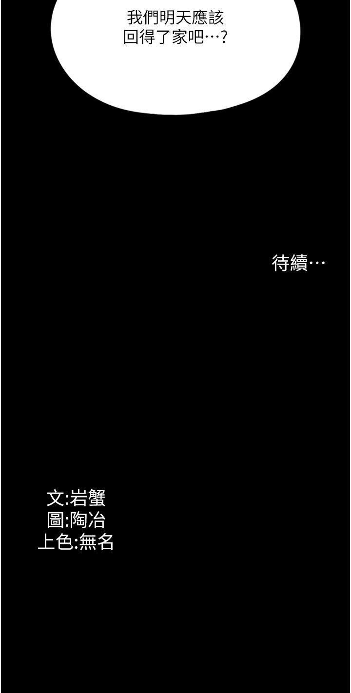 [韩国漫画] 家政妇小姐姐 剧情,女仆,巨乳大奶#[44P]-44