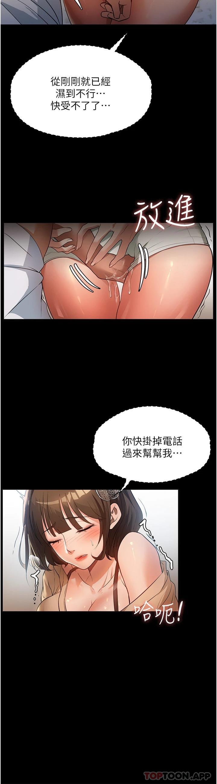 [韩国漫画] 家政妇小姐姐 剧情,女仆,巨乳大奶#[43P]-15
