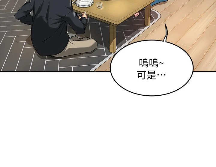 [韩国漫画] 深度交流会 校园,女学生,巨乳大奶#[42P]-20