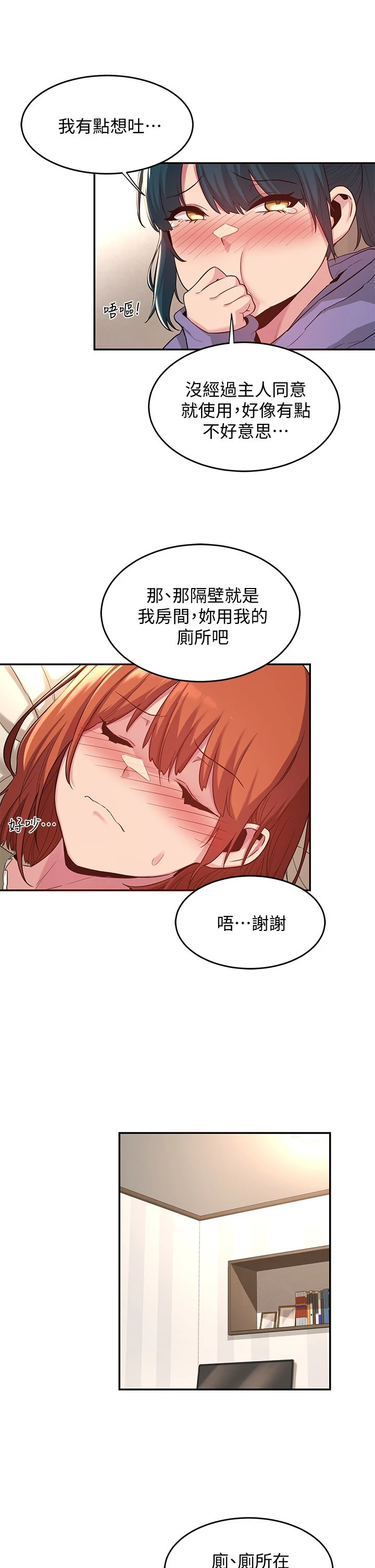 [韩国漫画] 深度交流会 校园,女学生,巨乳大奶#[31P]-24