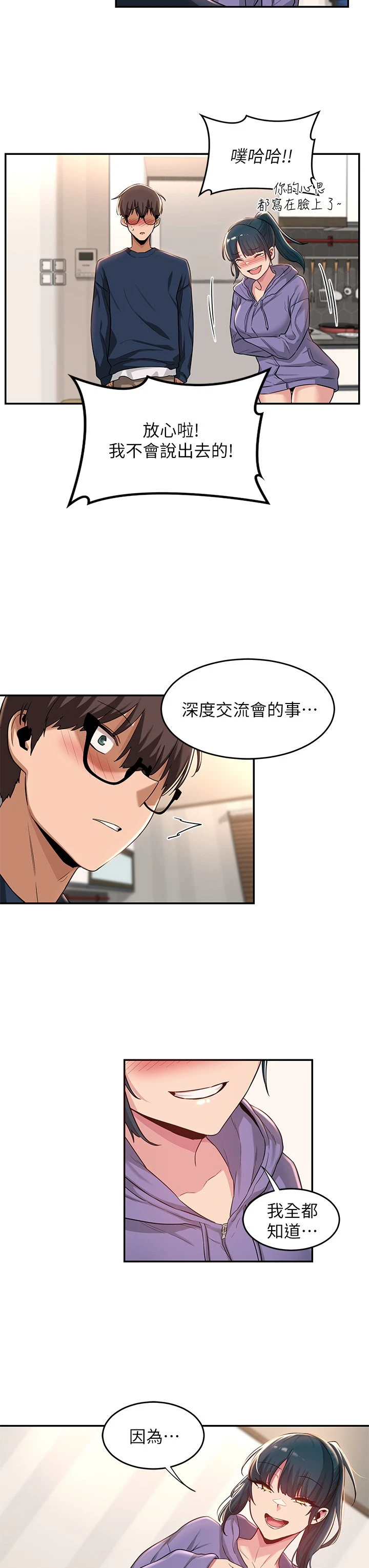 [韩国漫画] 深度交流会 校园,女学生,巨乳大奶#[31P]-29