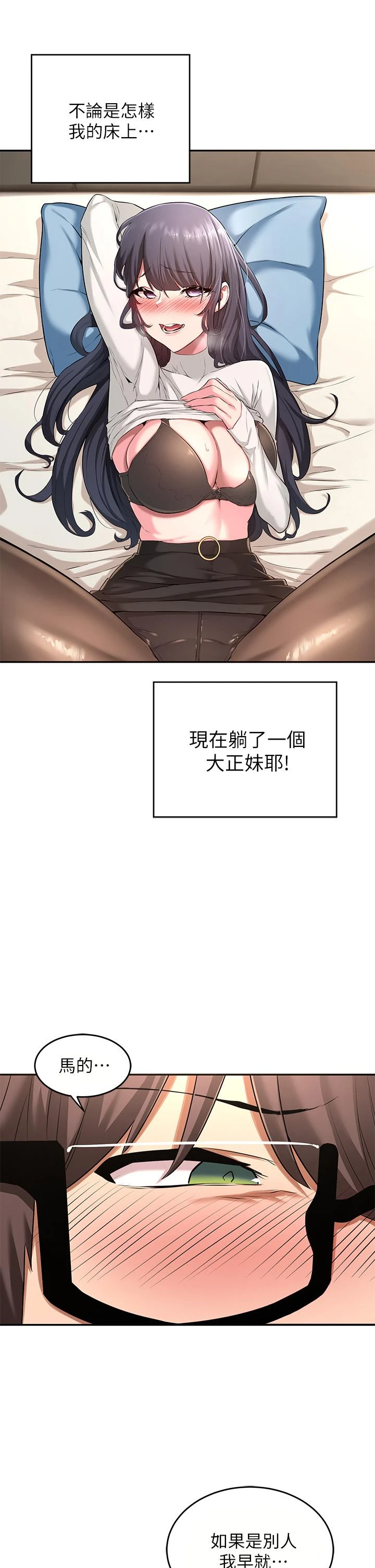 [韩国漫画] 深度交流会 校园,女学生,巨乳大奶#[41P]-9