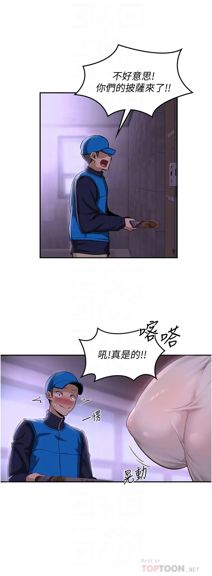 [韩国漫画] 深度交流会 校园,女学生,巨乳大奶#[33P]-16