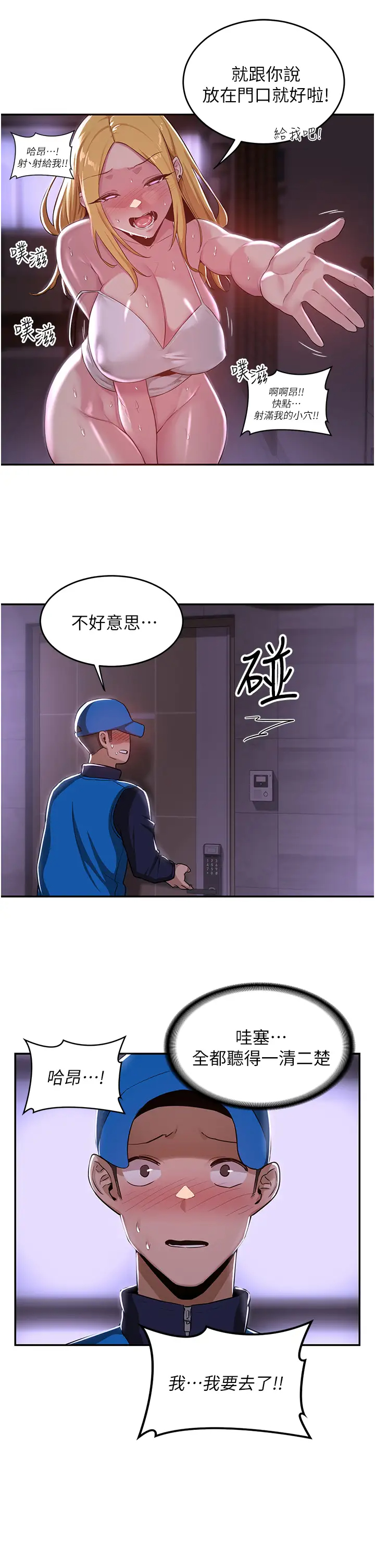 [韩国漫画] 深度交流会 校园,女学生,巨乳大奶#[33P]-17