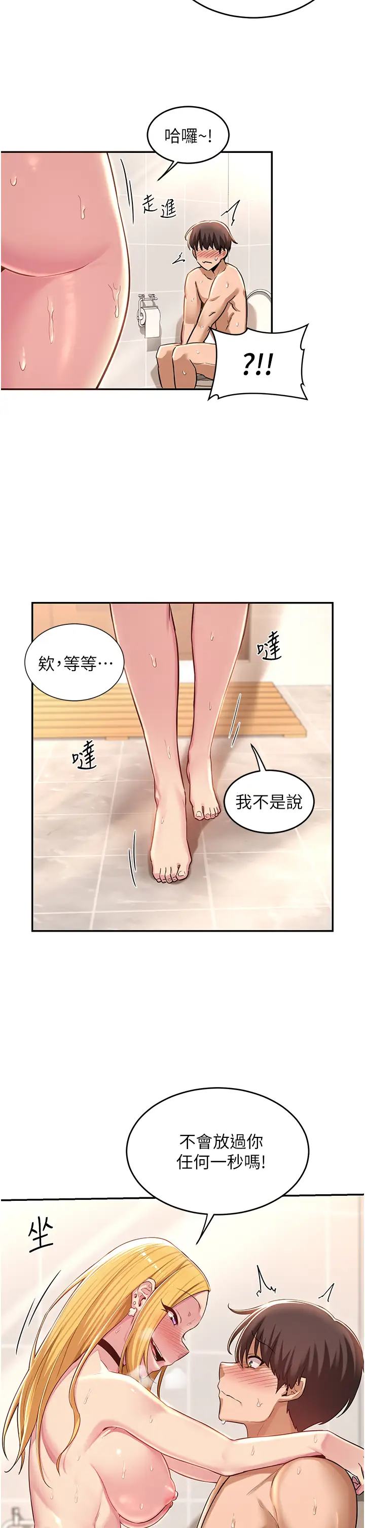 [韩国漫画] 深度交流会 校园,女学生,巨乳大奶#[33P]-2