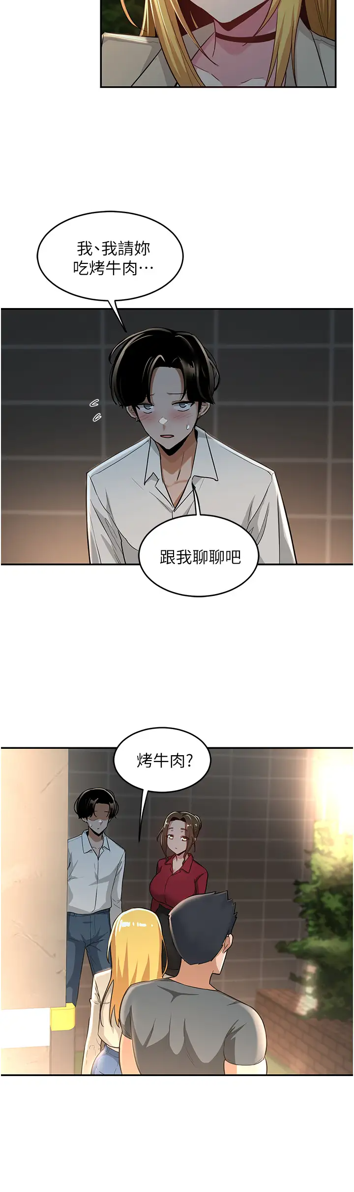 [韩国漫画] 深度交流会 校园,女学生,巨乳大奶#[38P]-26