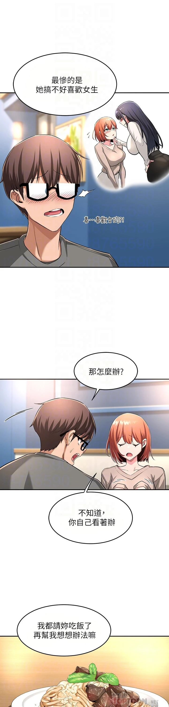 [韩国漫画] 深度交流会 校园,女学生,巨乳大奶#[38P]-8