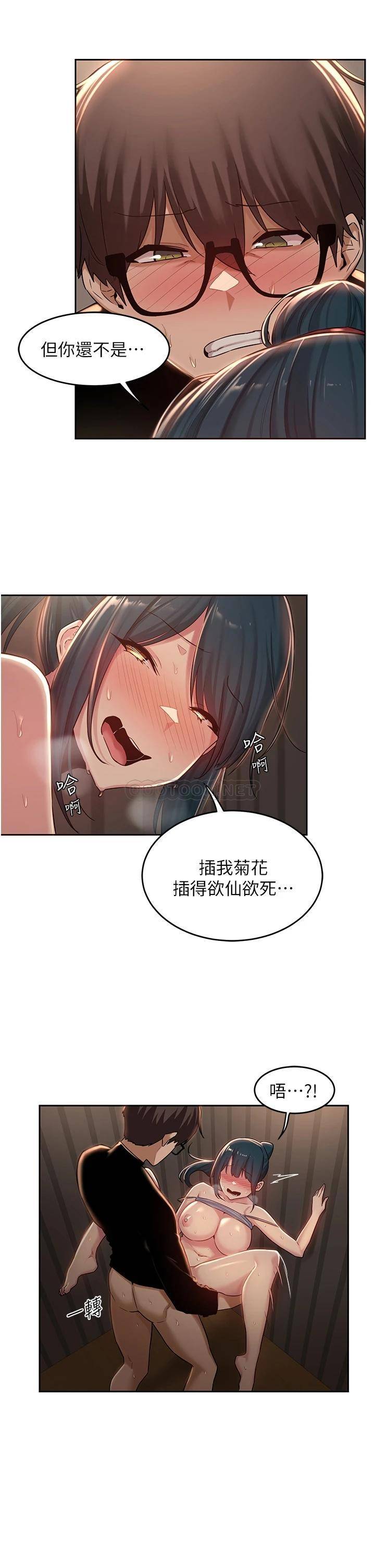 [韩国漫画] 深度交流会 校园,女学生,巨乳大奶#[32P]-22