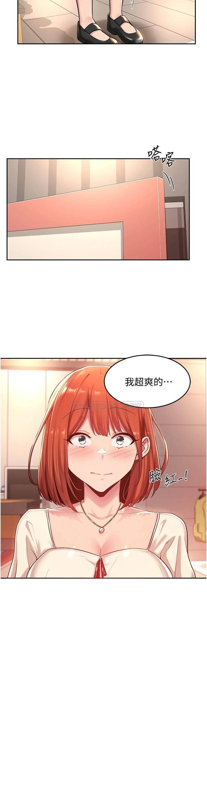 [韩国漫画] 深度交流会 校园,女学生,巨乳大奶#[32P]-31