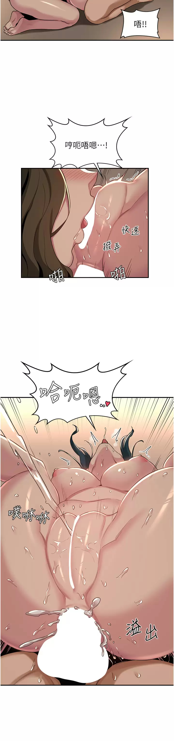 [韩国漫画] 深度交流会 校园,女学生,巨乳大奶#[33P]-19