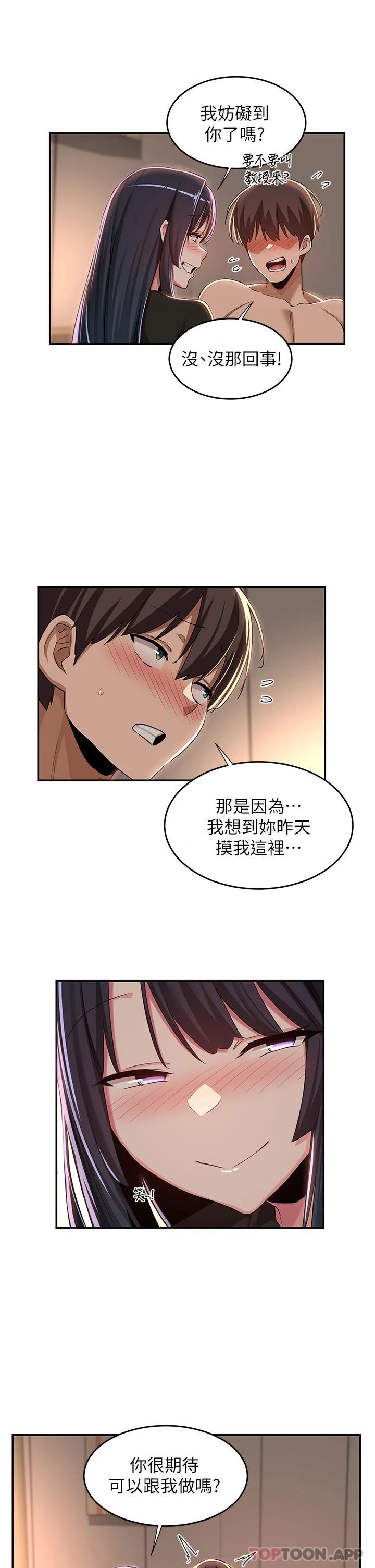 [韩国漫画] 深度交流会 校园,女学生,巨乳大奶#[33P]-29