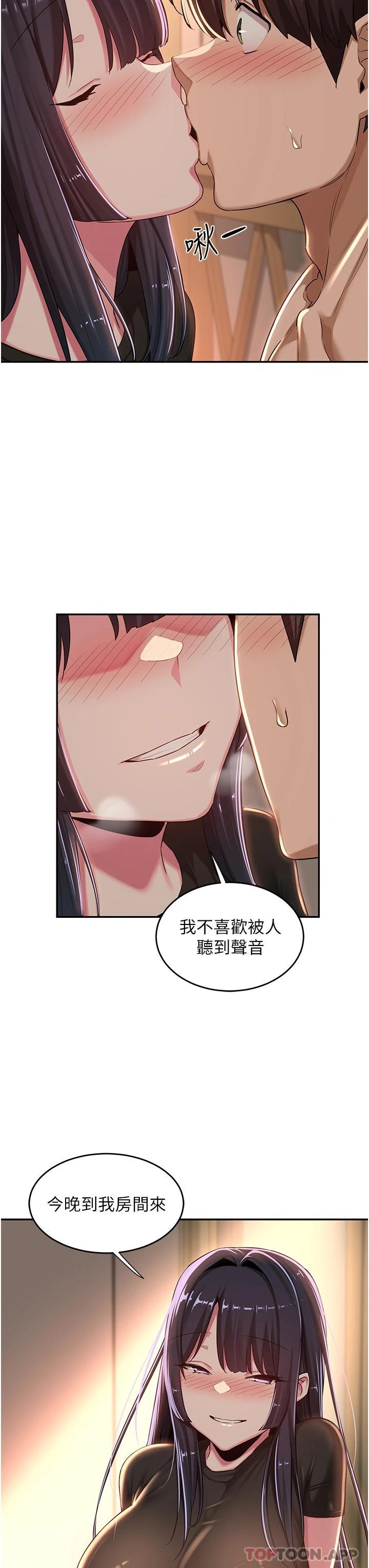 [韩国漫画] 深度交流会 校园,女学生,巨乳大奶#[33P]-31