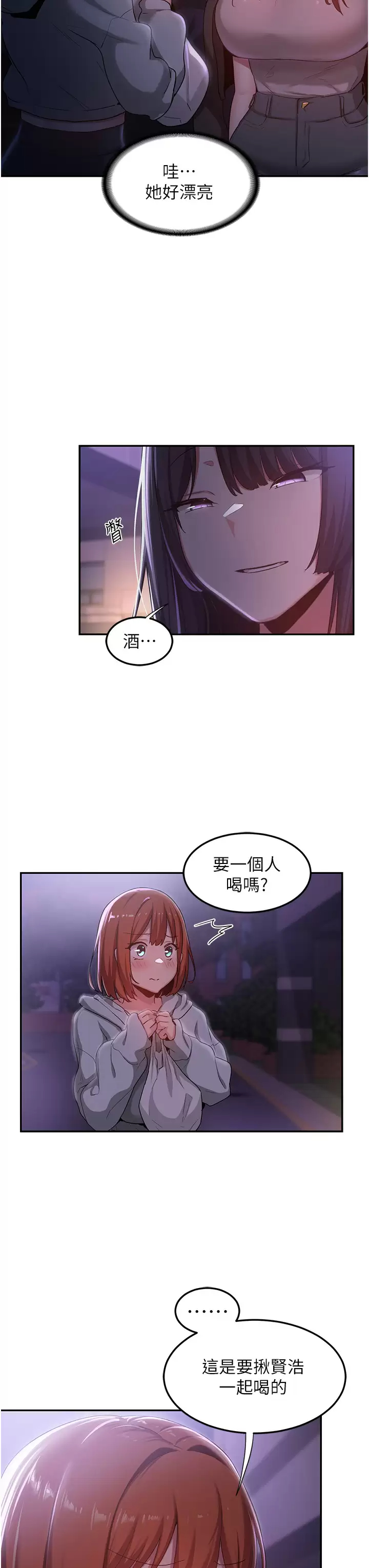 [韩国漫画] 深度交流会 校园,女学生,巨乳大奶#[34P]-15